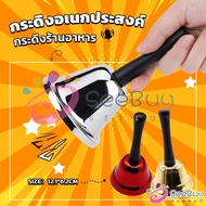 SUY Bell With Handle Customer Christmas Hand