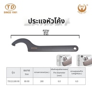 MENGMIAN | ประแจรูปตัววี แบบตะขอ C