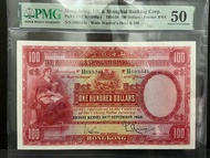 1958年匯豐銀行$100 H693541 大聖書 PMG50