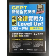 Ivy~GEPT New National English Examination Primary Reading Practical Ability Level Up Test Questions+