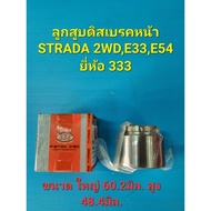 Front Disc Brake Piston STRADA 2WD E33 E54 Big Size 60.2mm.height 48.4 Mm. Brand 333