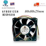 Fan พัดลม รุ่น AFB0812SH-DC12V-0.51A 3สาย พัดลมระบายความร้อน พัดลมระบายอากาศ ขนาด 80*80*25mm 3สาย มีของพร้อมจัดส่งในไทย