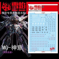 [SNOW FLAME] Waterslide Decal - [MG11] MG 1/100 Providence Gundam (Fluorescent)