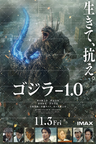 Bandai | Godzilla Minus One Godzilla Vs Kong Kaiju Canvas Wall Art Movie Poster Print Modern Home De