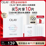 玉兰油（OLAY）超抗小白瓶精华面膜5片装烟酰胺美白提亮补水保湿面膜生日礼物