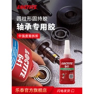 Germany Henkel LOCTITE LOCTITE 641 Glue Official Website Flagship Store Cylindrical Fixing Glue Bear