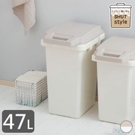 [特價]【日本RISU】H&amp;H 掀蓋式防臭連結垃圾桶 45L