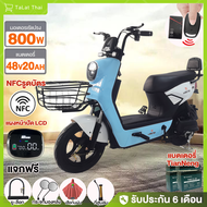 TaLat Thai จักรยานไฟฟ้า NFCรูดบัตร 800W รถไฟฟ้า ผู้ใหญ่ Electric Bike รถจักรยานไฟฟ้า มอเตอร์ไซค์ไฟฟ้