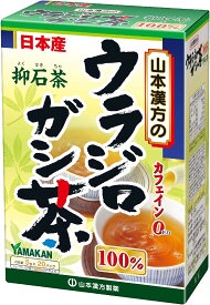 山本漢方製薬 ウラジロガシ茶 5g×20包　ウラジロガシ100%でノンカフェイン 飲みやすいです 4979654027656