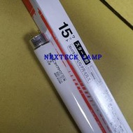 現貨NEC直形熒光燈管F15W 4200K黃光 436mm替代F15W/133 F15T8/CW