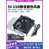 Huagu USB Mute 5V Fan Router20260624