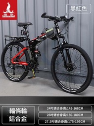 東西物聚 - 折疊單車 26英寸24速 鋁架輻條輪-黑紅色 包安裝送貨-山地車 變速單車 自行車 腳踏車 越野單車 便攜外出旅行