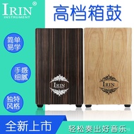 IRIN Cajon with Bag for Beginners, Travel Cajon cajon Hand Drum Sitting Drum Percussion Instrument C