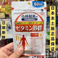Daigou Japan Kobayashi B Clan Vitamin Complex Multivitamin b1 b2 b6 b12Vb Vitamin B Complex 120 Caps