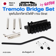 ⭐Made in Japan⭐ Gotoh® Wilkinson® VS100N Tremolo Bridge ชุดคันโยกกีตาร์ไฟฟ้า ทรง Strat