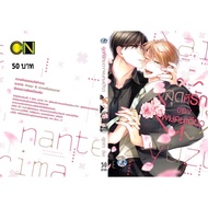 My Beloved One (Complete In Volume)