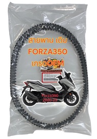 สายพาน FORZA350 เดิม รหัสK1B เทียม เกรดOEM