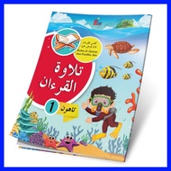 UPKK Tilawah Al-Quran Tahun 1