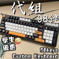 98 keys RGB Mechanical Keyboard 98鍵客製化鍵盤 代組 自組鍵盤Custom Keyboard building leopold FC980M filco ducky 