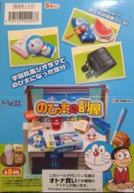 Re-ment Doraemon  大雄房間 叮當 Rement  多啦A夢