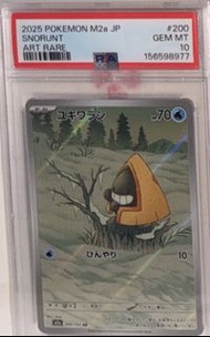 PSA 10 Snorunt 200/193 AR 三連音爆 card