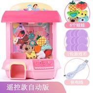 ของเล่นเด็ก ตู้เกม ตู้คีบตุ๊กตา ตู้หยอดเหรียญ(มี 2 สีให้เลือก) MAGICAL DOLL MACHINE NO.LQL3305