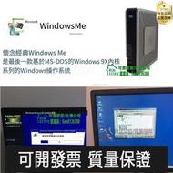 【可開發票-品質第一】HP t5720 SSD小主機 WinME繫統Win98 DOS經典遊戲懷舊電腦DIY