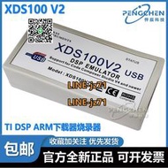 【現貨】XDS100 V2 仿真器 TI DSP ARM Flash燒錄 讀取 微控制器 編程器