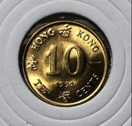 A4香港一毫 1992年 (新淨) 英女王頭壹毫 香港舊版錢幣 硬幣 $18
