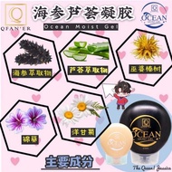 Ocean Moist Gel RM39 for 75ml, RM99 for 275ml