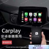 【新店特價】Carlinkit 正品熱銷 有線轉無線 CarPlay 系統 Android ios Siri 安卓車機