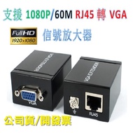 Breaking Price VGA Extender 60m Amplifier To RJ45 Signal RJ45 VAG