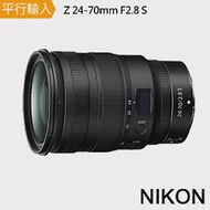 Nikon NIKKOR Z 24-70mm F2.8 S(平行輸入)