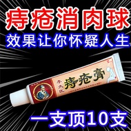 Hemorrhoids cream for men and women, hemorrhoids, internal h痔疮膏消肉球男女痔疮内痔外痔混合痔疮膏肛门瘙痒消肉球便血便秘10.16