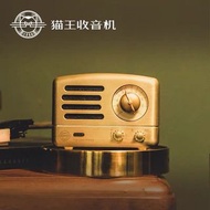 原裝正品 貓王小王子黃銅時光珍藏版 4.0藍牙音箱+高品質收音機