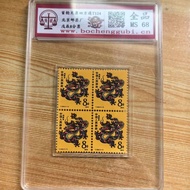 Antique Stamp Collection Grade Zodiac Stamp Quadruple Dragon Stamp Commemorative Stamp Crafts Antiqu