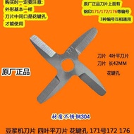 Joyoung Soy Milk Maker Blade DJ13B-D68SG/D69SG/D66SG Universal 171 Blade Universal 171/176