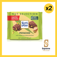 [2件] Ritter Sport 開心果朱古力 100g 4000417670915 [平行進口] 到期日: 27/08/2026 #開心果朱古力 #Pistazie #德國朱古力 #牛奶朱古力