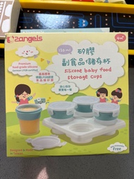 2angels 矽膠副食品儲存杯120ml