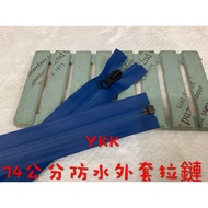 Cheap Zone~E96) YKK Sapphire Blue 74cm Waterproof Jacket Zipper Left 5 Pieces.waterproof Zipper.wate