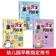 Genuine Children Whole Brain Development 1,000 Questions 2-6 Years Old Thinking Logic Training Kinde