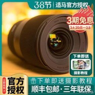 工廠直銷國行適馬16mm F1.4 DC DN富士口索尼口佳能口微單廣角大光圈鏡頭