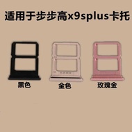 Suitable for VIVO X9SPlus Card Holder x9Splus Card Slot Mobile Phone SIM Card Slot Card Holder Card 
