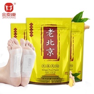 Jintaikang Old Beijing Foot Patch 50 Patch Ginger Foot Patch Acupoint Foot Patch Foot Patch Old Ging