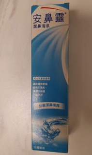 安鼻靈潔鼻海泉50ml exp08/26