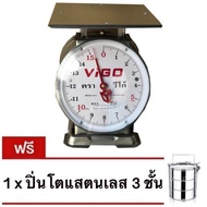 ตาชั่ง VIGO แสตนเลสแท้ 15 กิโล จานแบน แถมฟรี ปิ่นโต 3 ชั้น