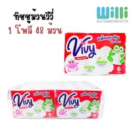 กระดาษทิชชู่วีวี่ Vivy แบบม้วน 48 ม้วน 1 โพลี