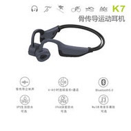 k7 骨傳導耳機 防水8級 可遊泳 運動健身mp3 內置16g 內存