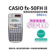 Casio Fx-50FH II 函數科學計算機  FX50 FX50FH 香港考試及評核局認可計算機 HKEAA approved