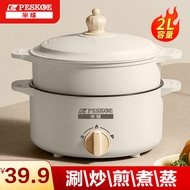 半球（PESKOE）电煮锅 宿舍小锅1-2人 多功能多用途电热锅 迷你电煮锅多功能电炒锅电火锅煮面泡面锅 蒸笼款 2L